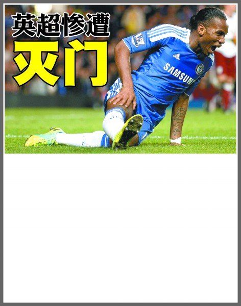 在本赛季开 在本赛季开